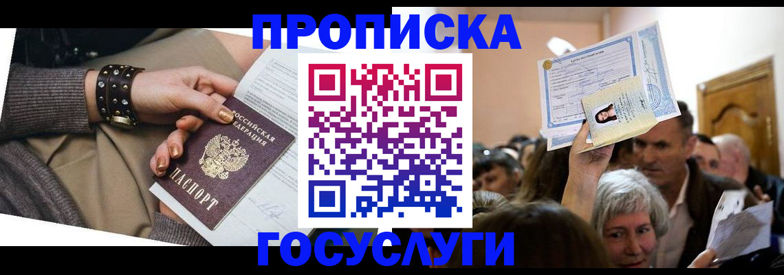 пропишу в квартире в Опочке