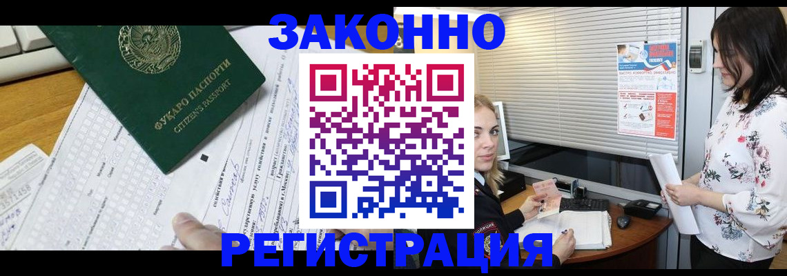 временная регистрация адрес в Опочке