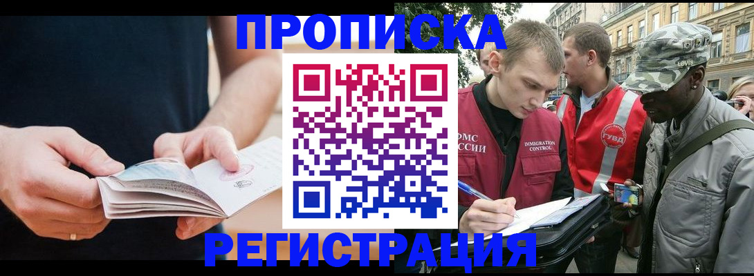 временная регистрация надежно в Опочке